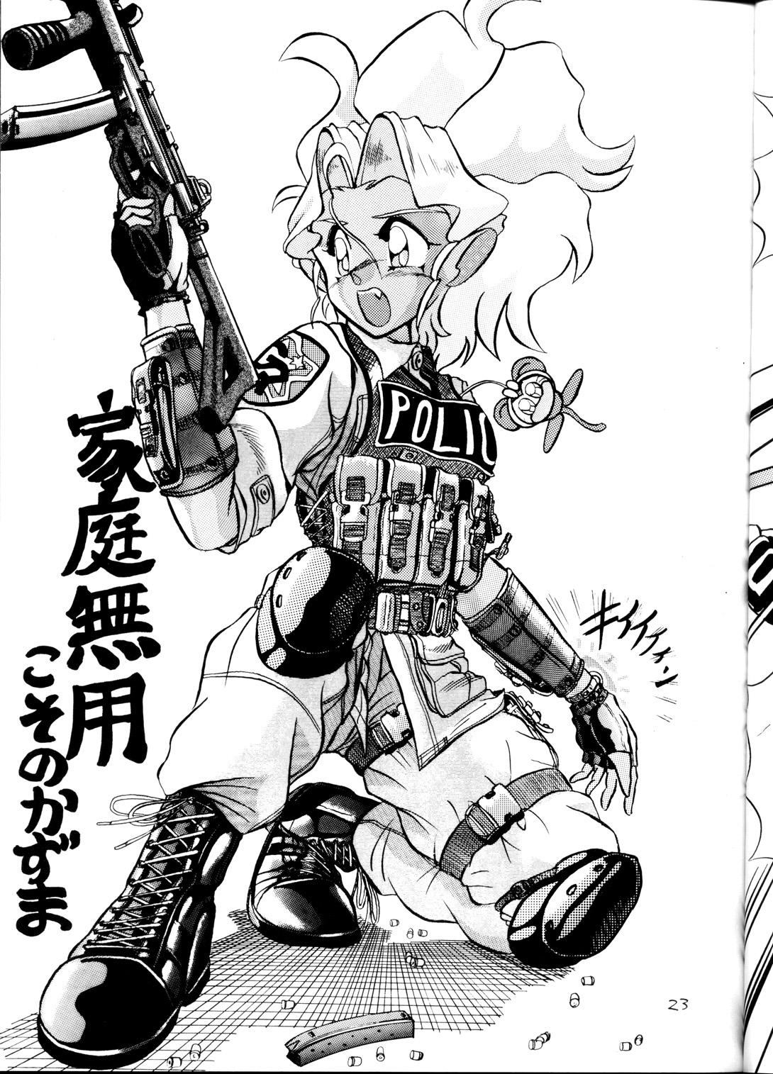 (C45) [1組 (よろず)] 天地乱用！発情鬼 (天地無用！).