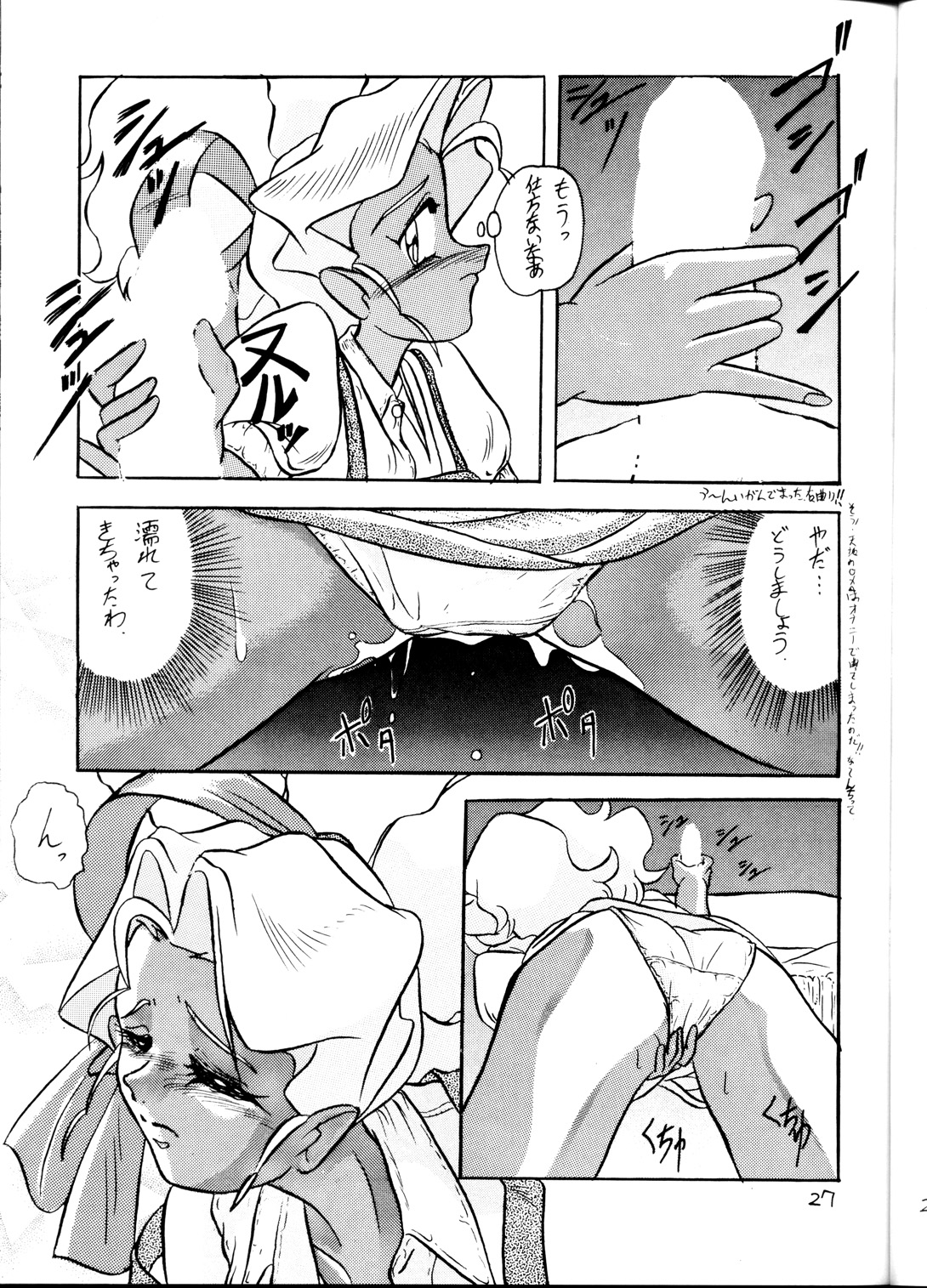 (C45) [1組 (よろず)] 天地乱用！発情鬼 (天地無用！).
