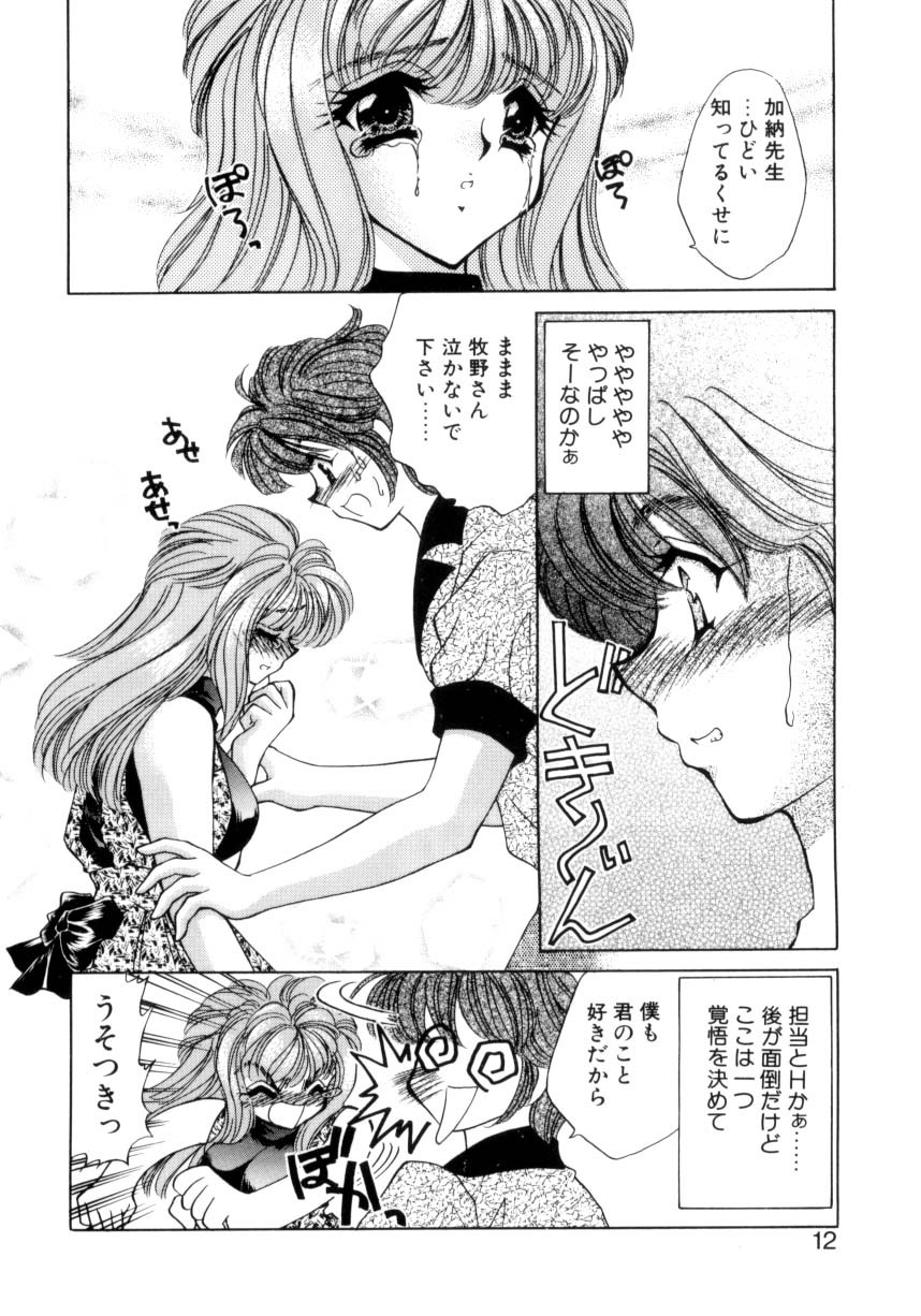[猫島礼] 巨乳に向かない職業