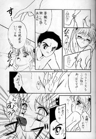 (C48) [チームプラスY (よろず)] PLUS-Y Vol.16 (よろず)