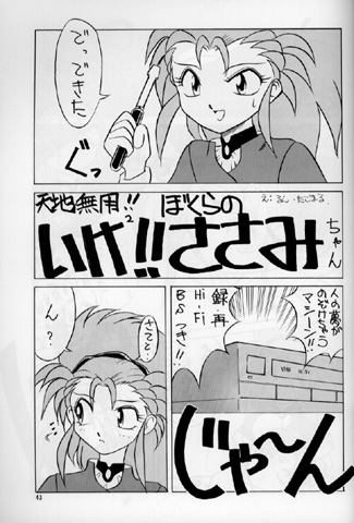 (C48) [チームプラスY (よろず)] PLUS-Y Vol.16 (よろず)