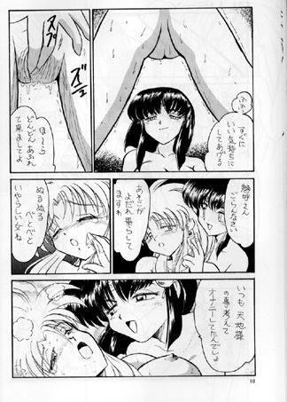 (C48) [チームプラスY (よろず)] PLUS-Y Vol.16 (よろず)