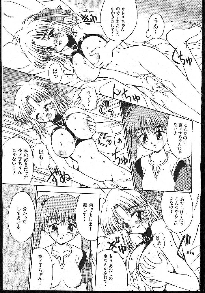 (成年コミック) [雑誌] COMIC 桃色小町 1999年02月号
