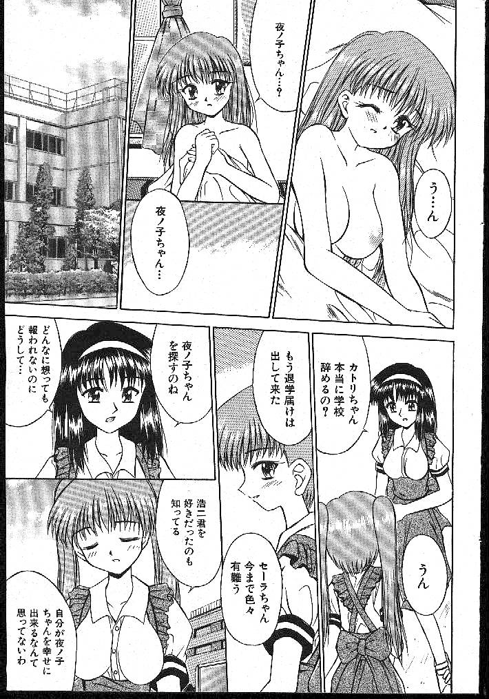(成年コミック) [雑誌] COMIC 桃色小町 1999年02月号