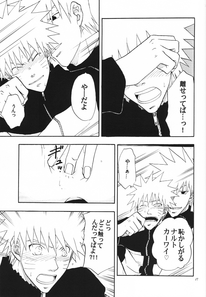 [うずうずカンパニー (獅子丸)] 解禁 (NARUTO -ナルト-)