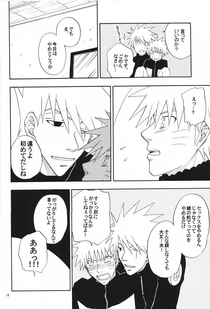[うずうずカンパニー (獅子丸)] 解禁 (NARUTO -ナルト-)