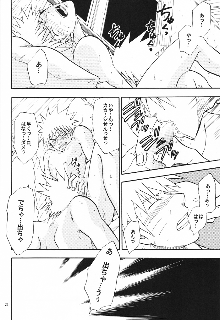 [うずうずカンパニー (獅子丸)] 解禁 (NARUTO -ナルト-)
