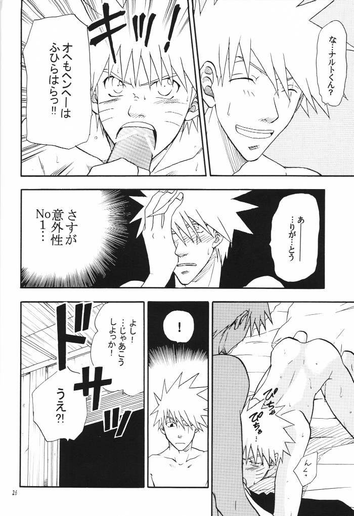 [うずうずカンパニー (獅子丸)] 解禁 (NARUTO -ナルト-)