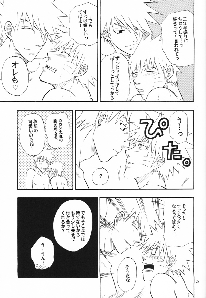 [うずうずカンパニー (獅子丸)] 解禁 (NARUTO -ナルト-)