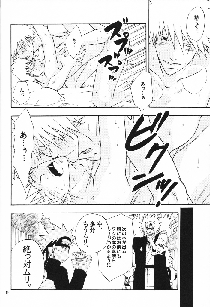 [うずうずカンパニー (獅子丸)] 解禁 (NARUTO -ナルト-)