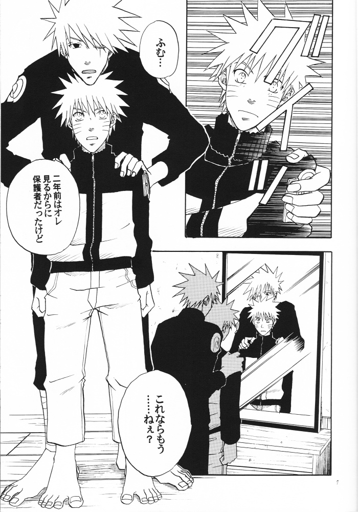 [うずうずカンパニー (獅子丸)] 解禁 (NARUTO -ナルト-)