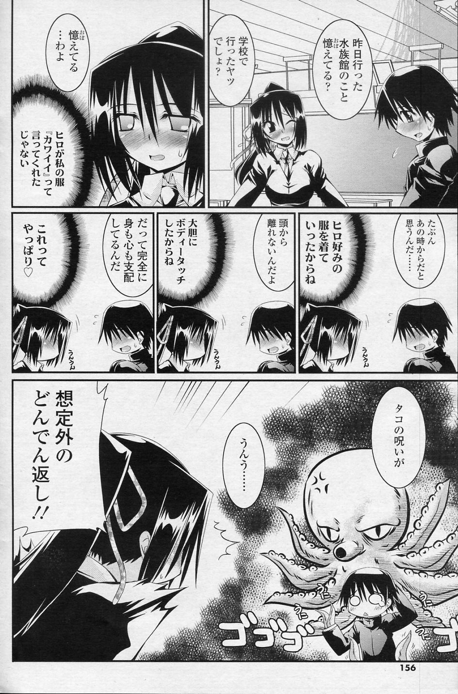 [月見里中] 密室にて (COMIC SIGMA 2010年11月号 Vol.50)