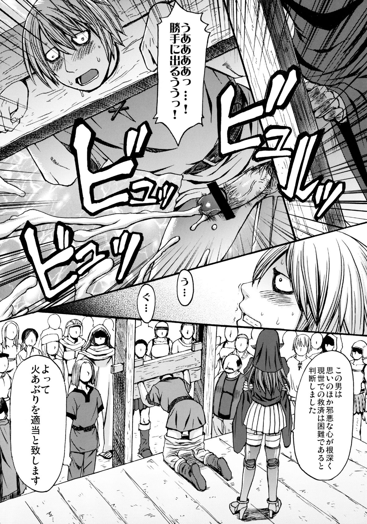 (C78) [爆乳フルネルソン (黒龍眼)] 焚刑! 焚刑! また焚刑!! (クイーンズブレイド)