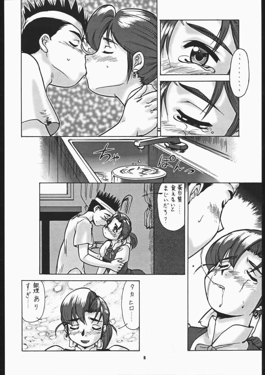 [梅玉奈部] ヨコハマ膣い出し紀行 (ヨコハマ買い出し紀行)