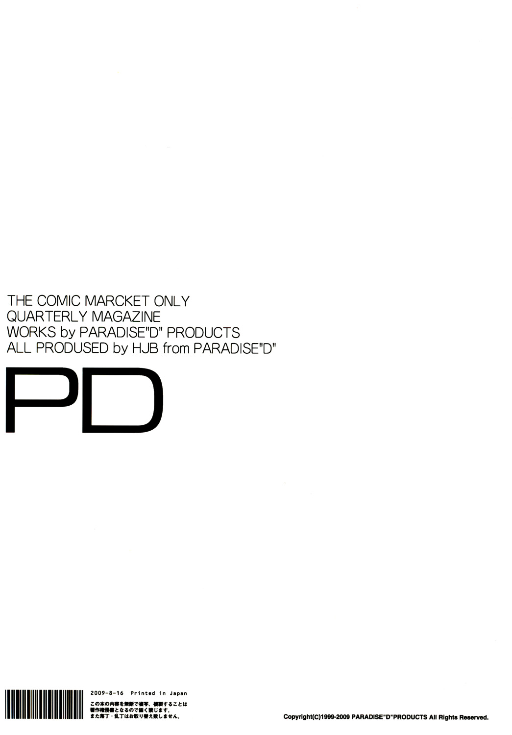 [PARADISE＆quot; D＆quot;製品] PD vol.X-2 [英語]