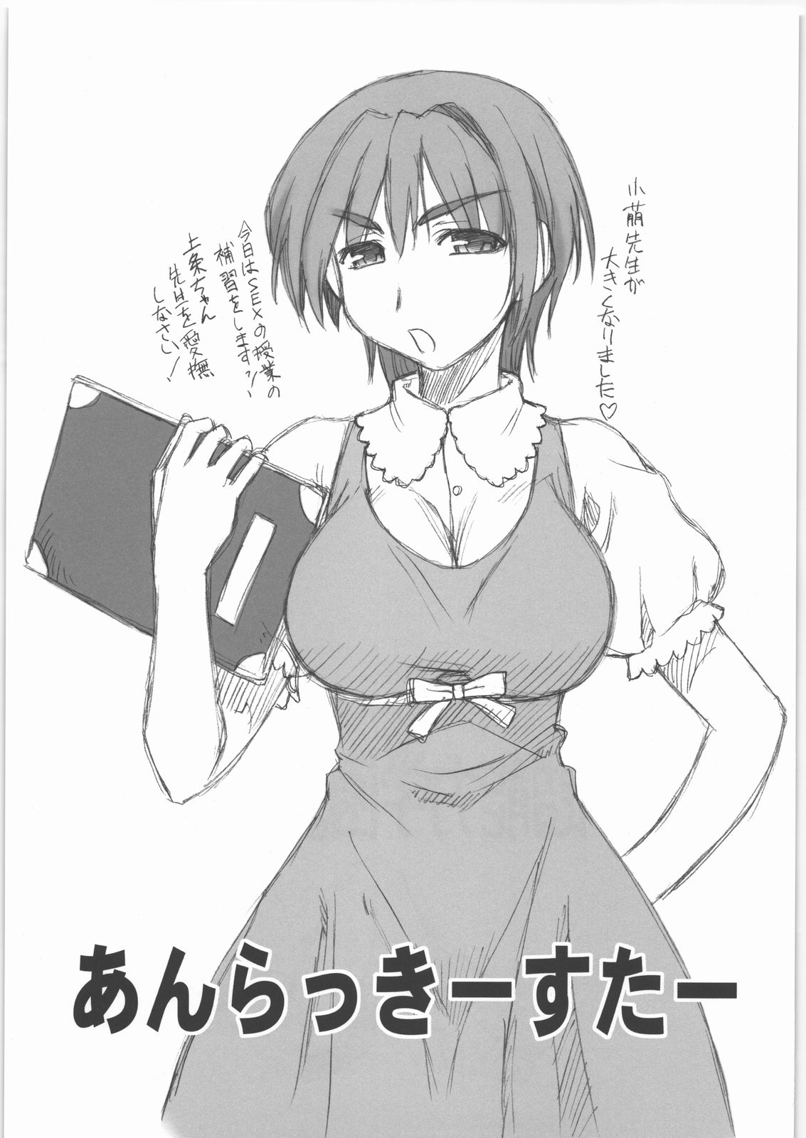 (C72) [ぢゃっからんたん （ねりわさび）] あんらっきーすたー (とある魔術の禁書目録)