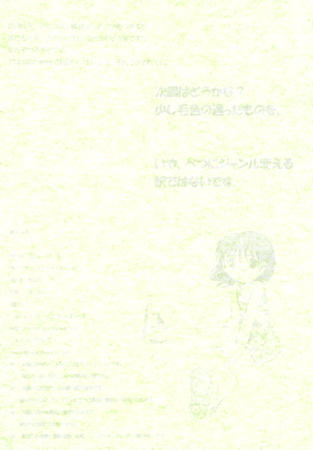 [MULTI VITAMIN] 露天幼柑