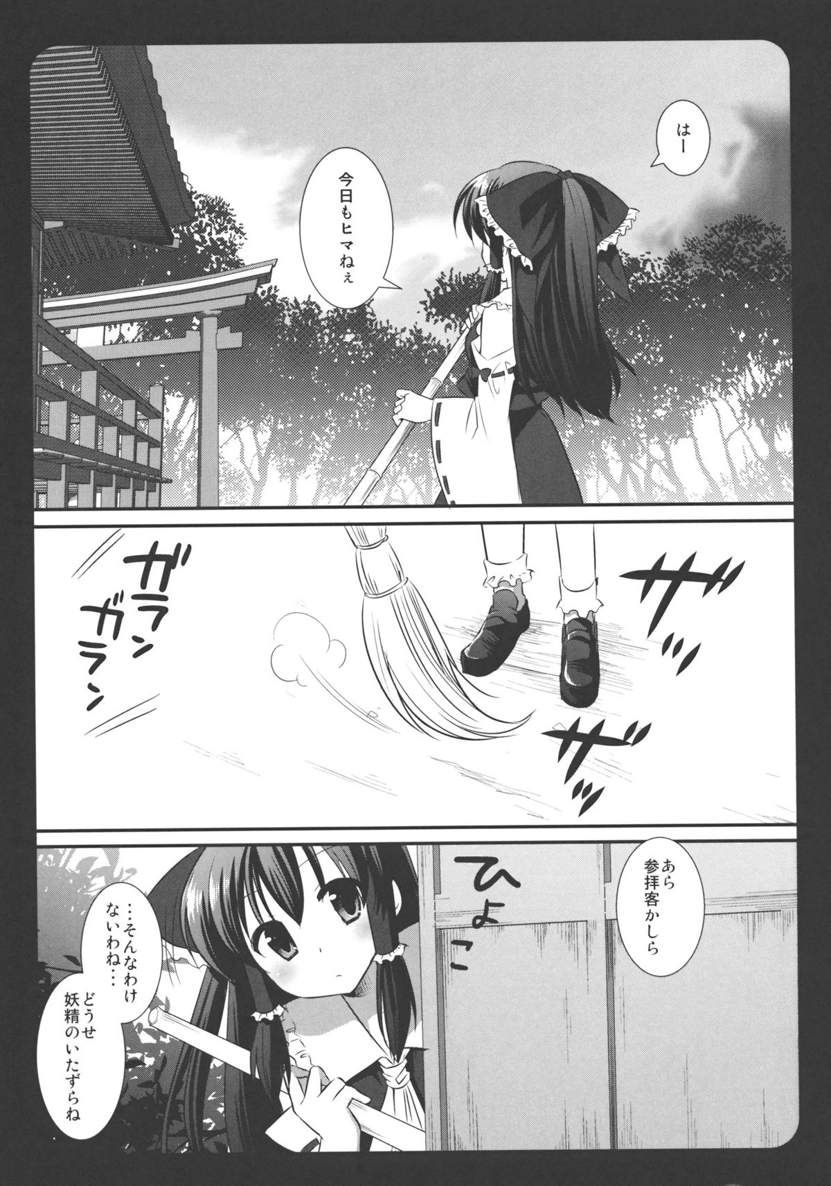 [ナギヤマスギ] 東方陵辱2