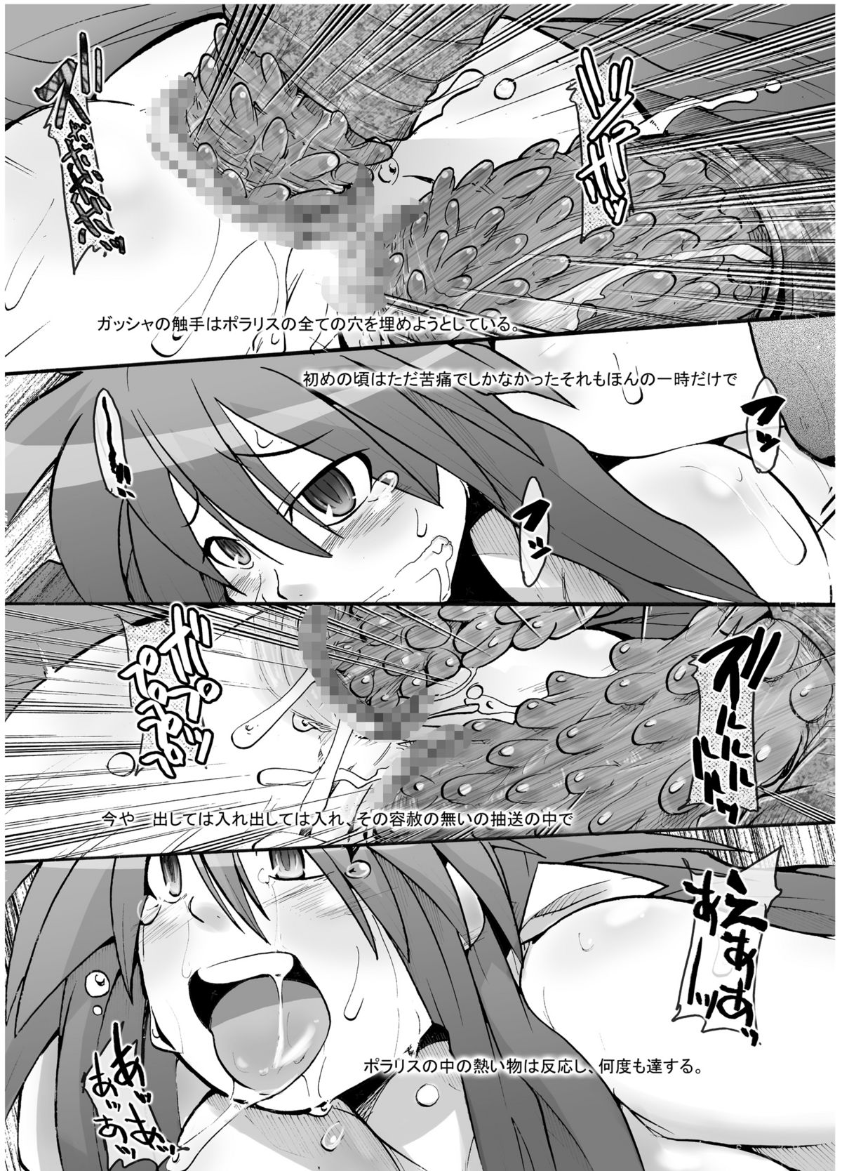 (Cレヴォ37) [ブロンコ一人旅 (内々欅)] 俺の下布王女 (神羅万象チョコ)