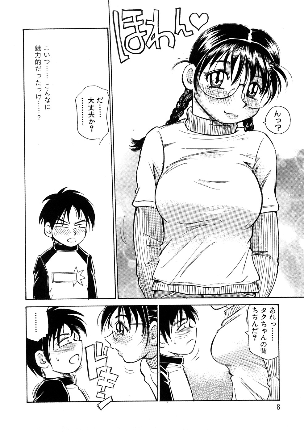 [ミルフィーユ] 量感志向