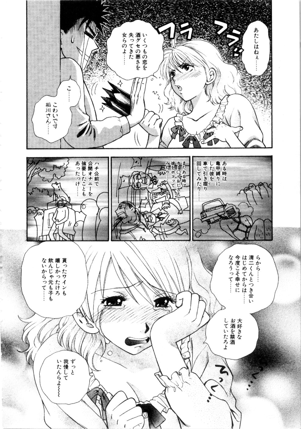 [東鉄神] 彼女もダーリン