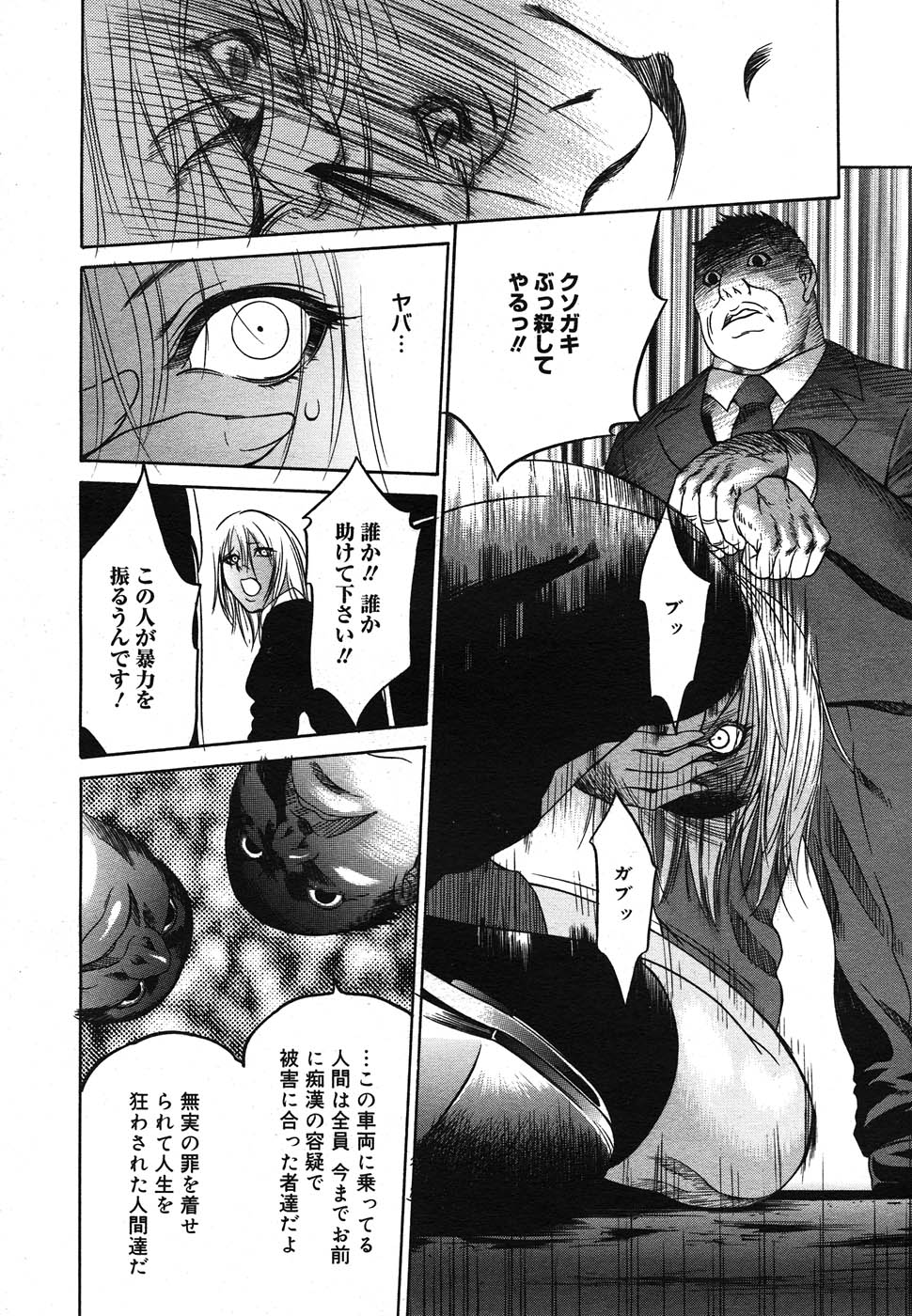 コミック メガGOLD 2007年7月号 Vol.1