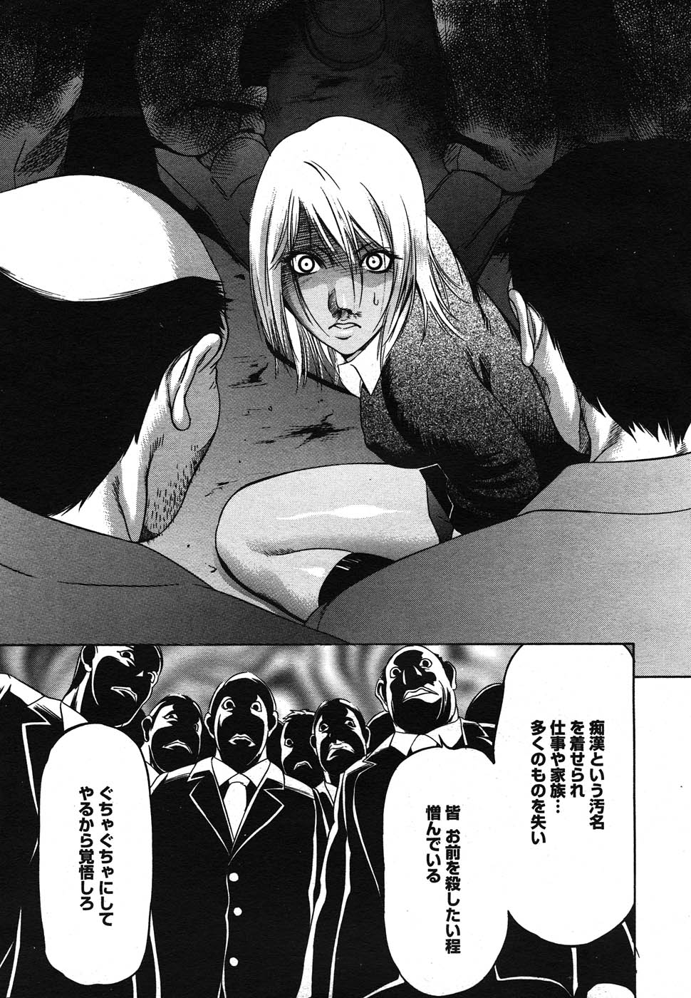 コミック メガGOLD 2007年7月号 Vol.1