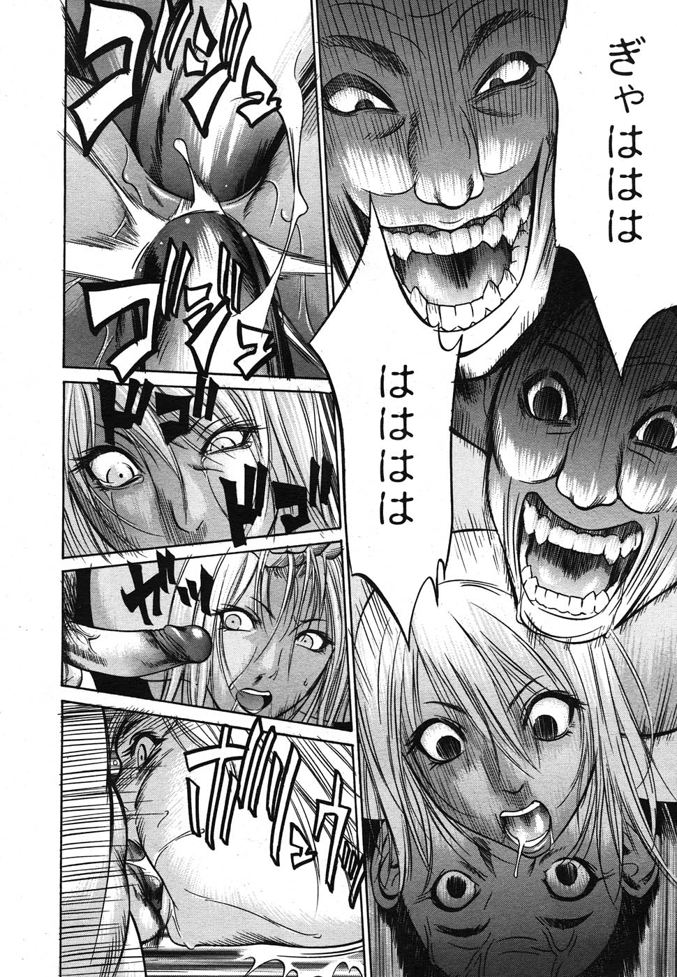 コミック メガGOLD 2007年7月号 Vol.1