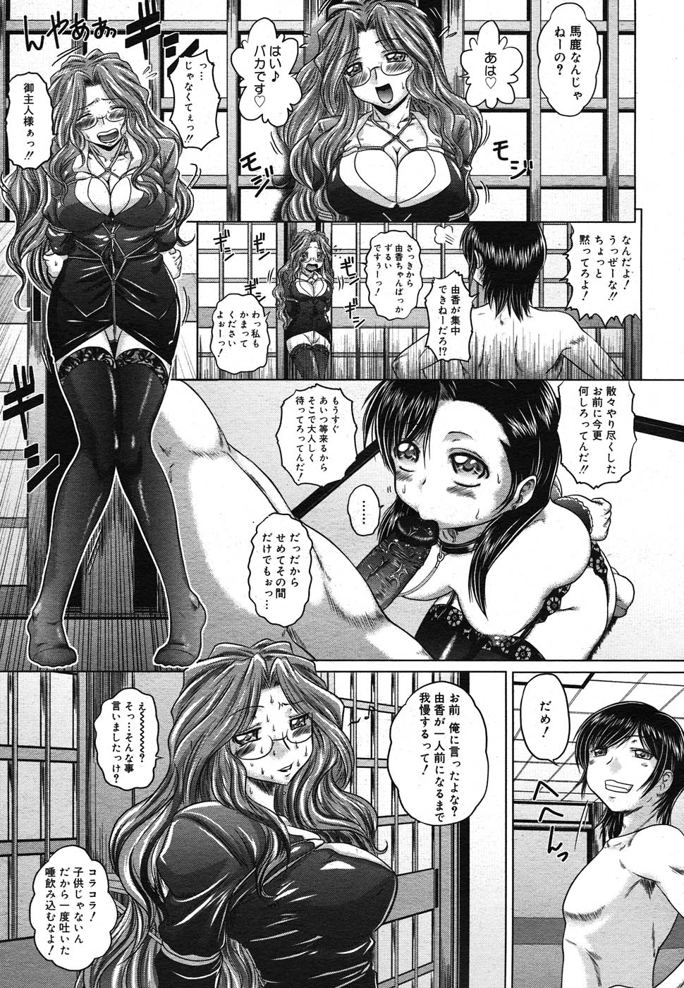 コミック メガGOLD 2007年7月号 Vol.1