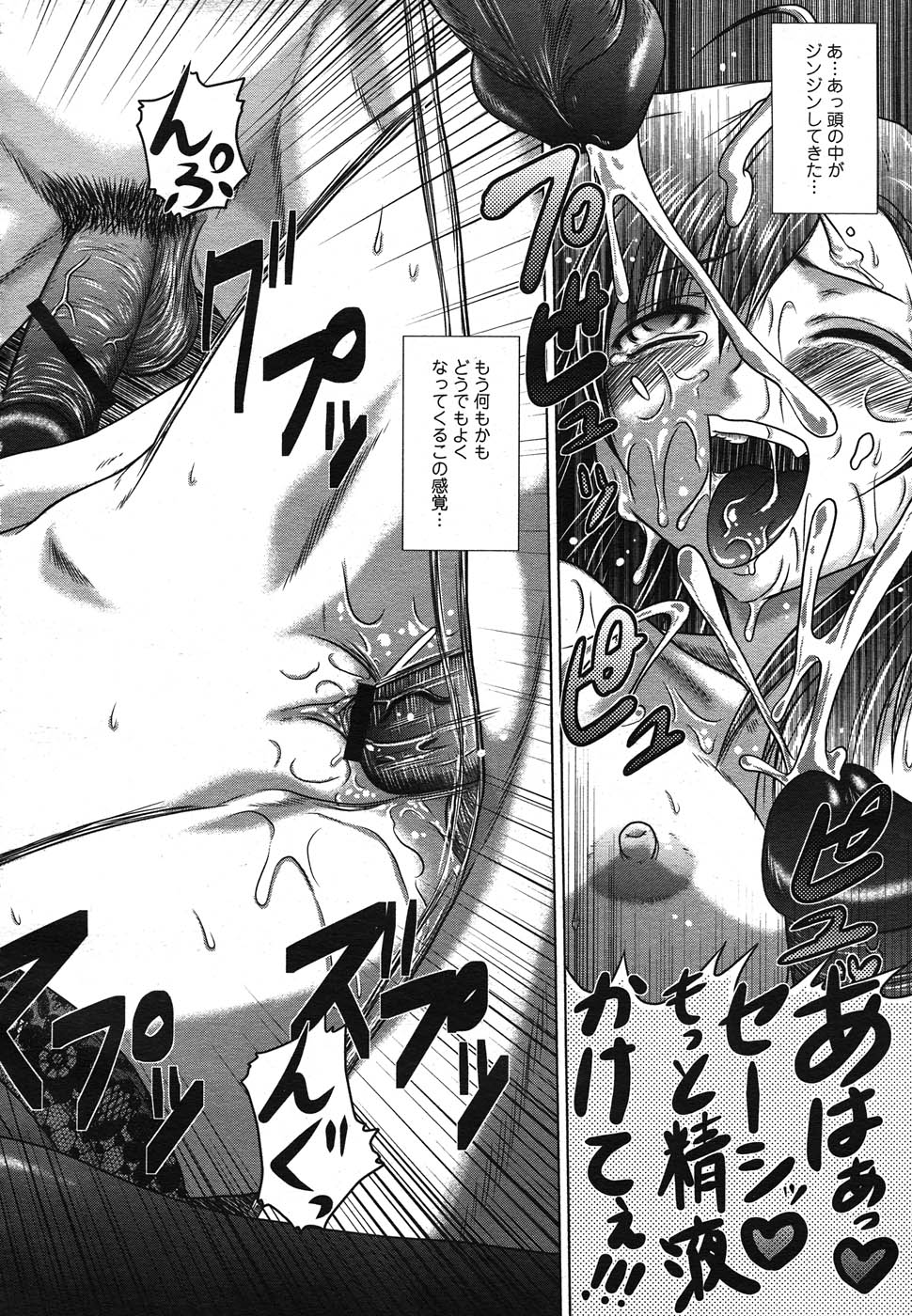 コミック メガGOLD 2007年7月号 Vol.1