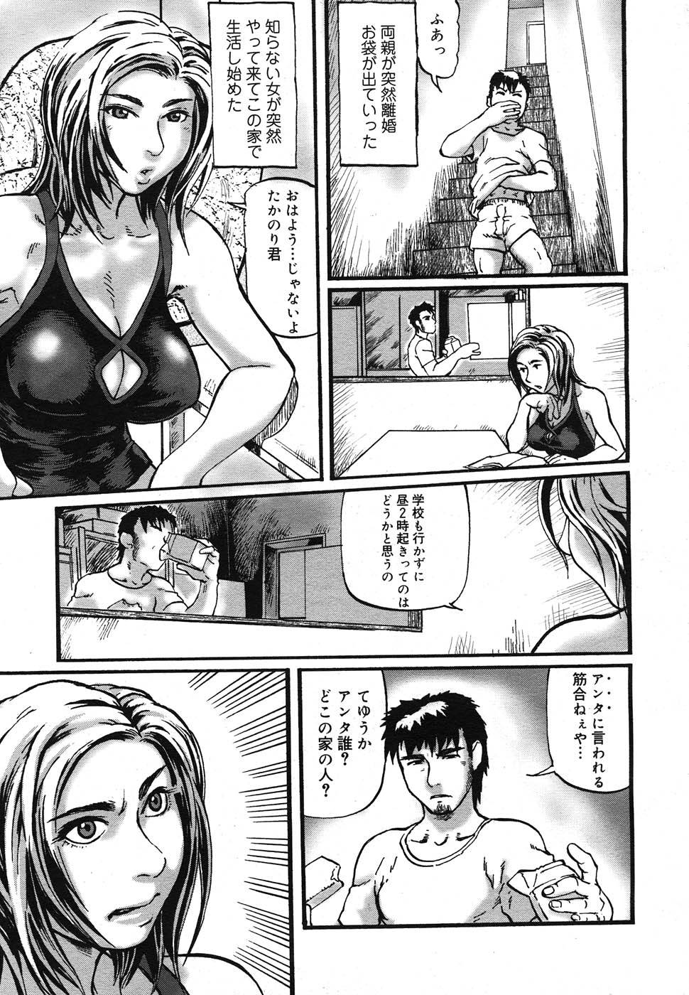 コミック メガGOLD 2007年7月号 Vol.1