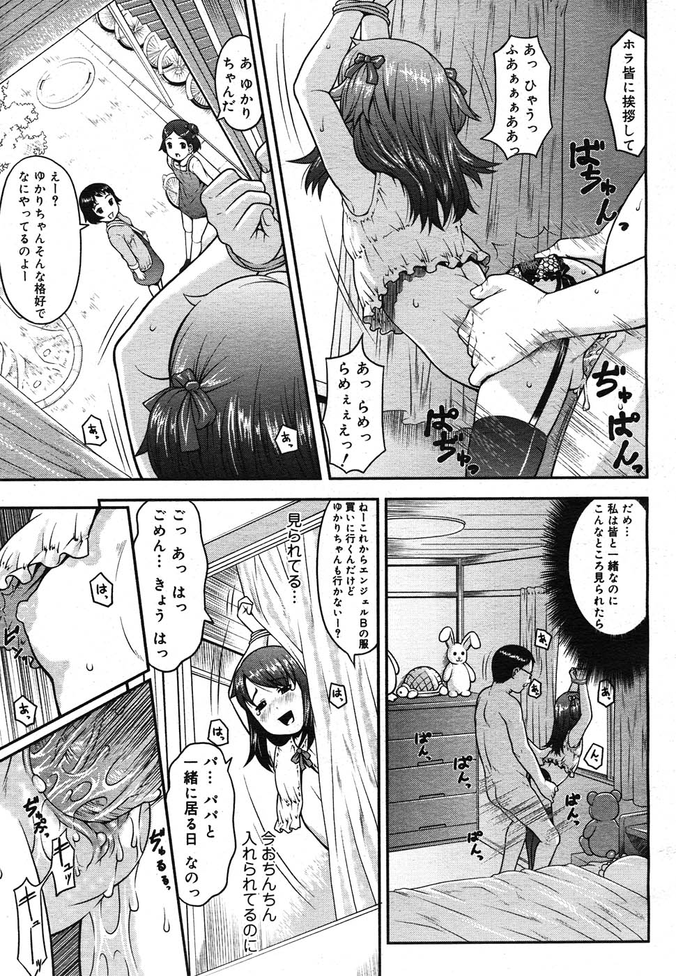 コミック メガGOLD 2007年7月号 Vol.1