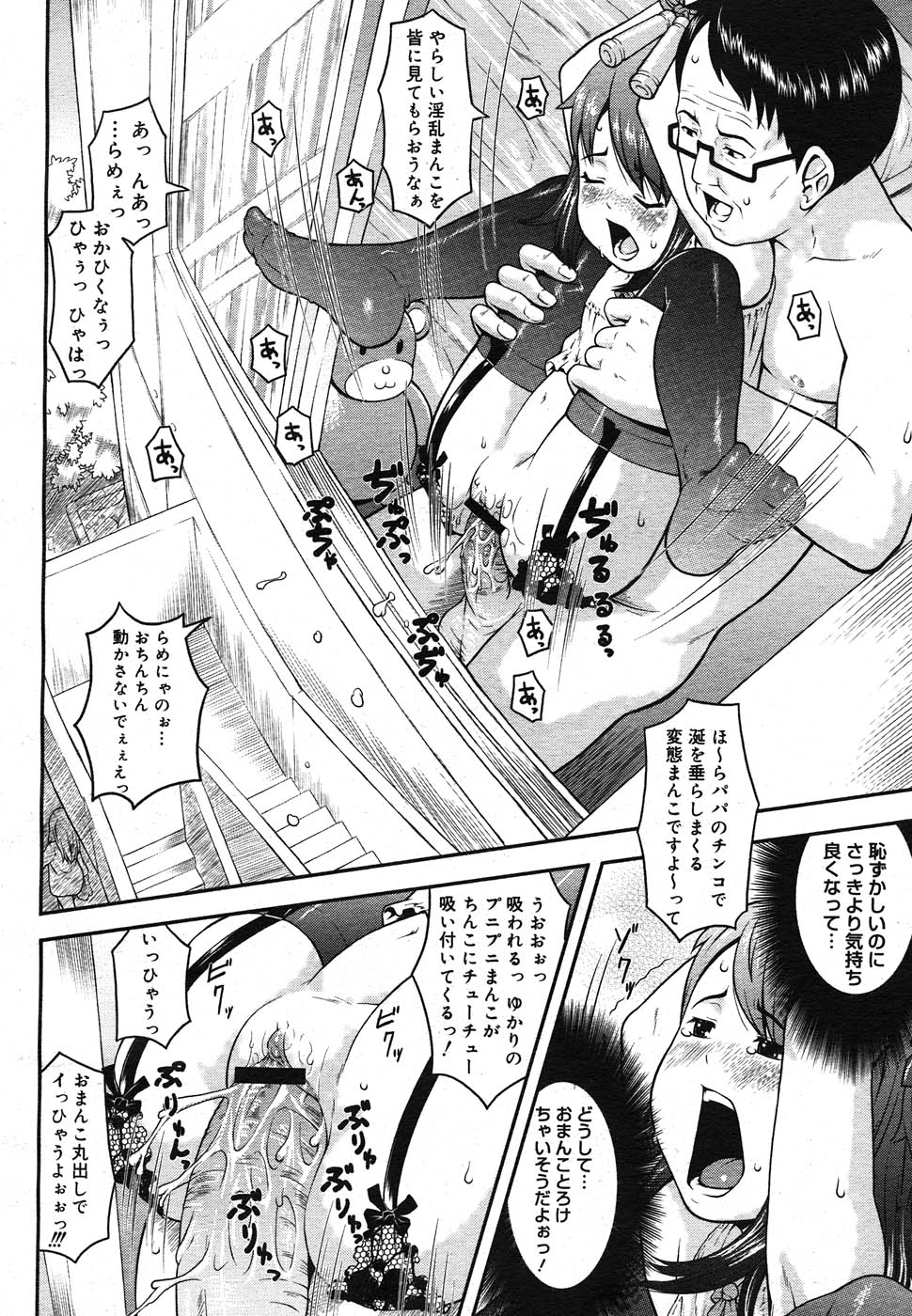 コミック メガGOLD 2007年7月号 Vol.1