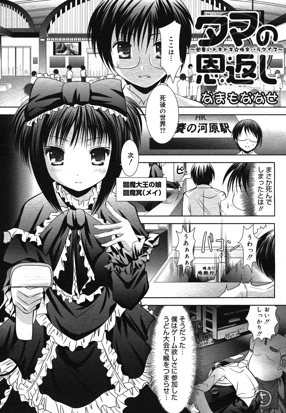 コミック メガGOLD 2007年7月号 Vol.1