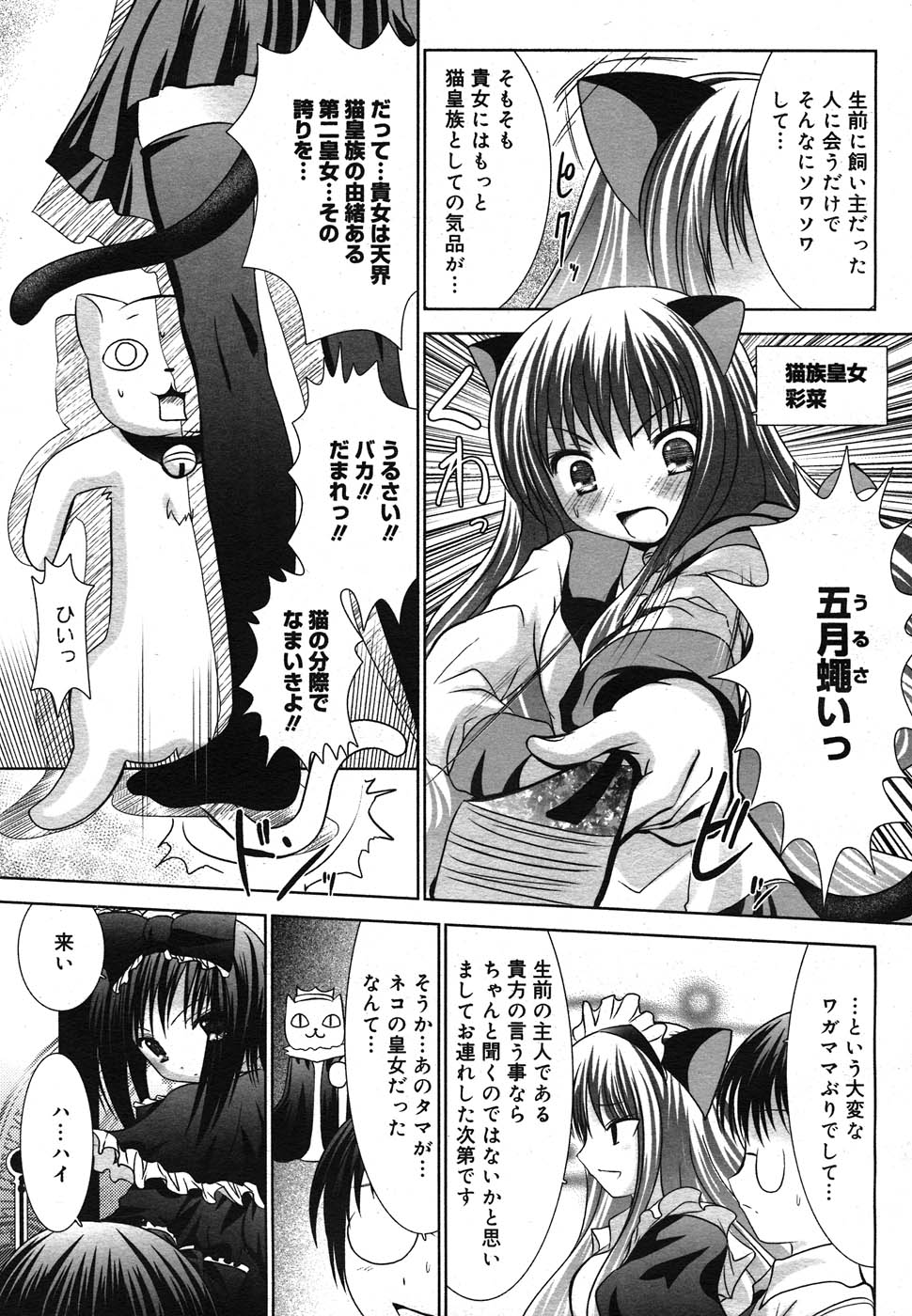 コミック メガGOLD 2007年7月号 Vol.1