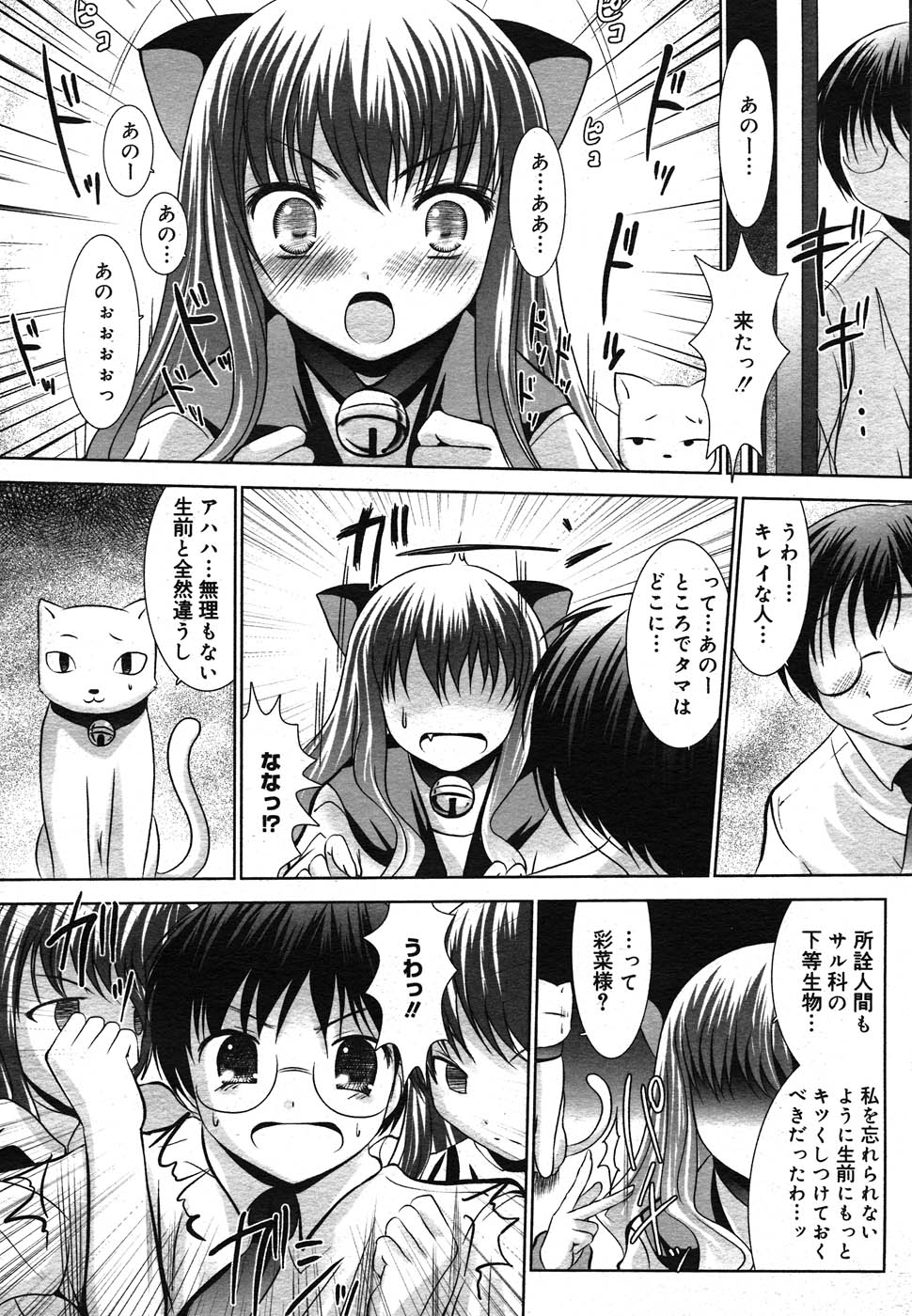 コミック メガGOLD 2007年7月号 Vol.1