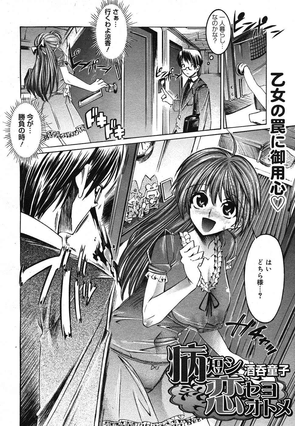 コミック メガGOLD 2007年7月号 Vol.1