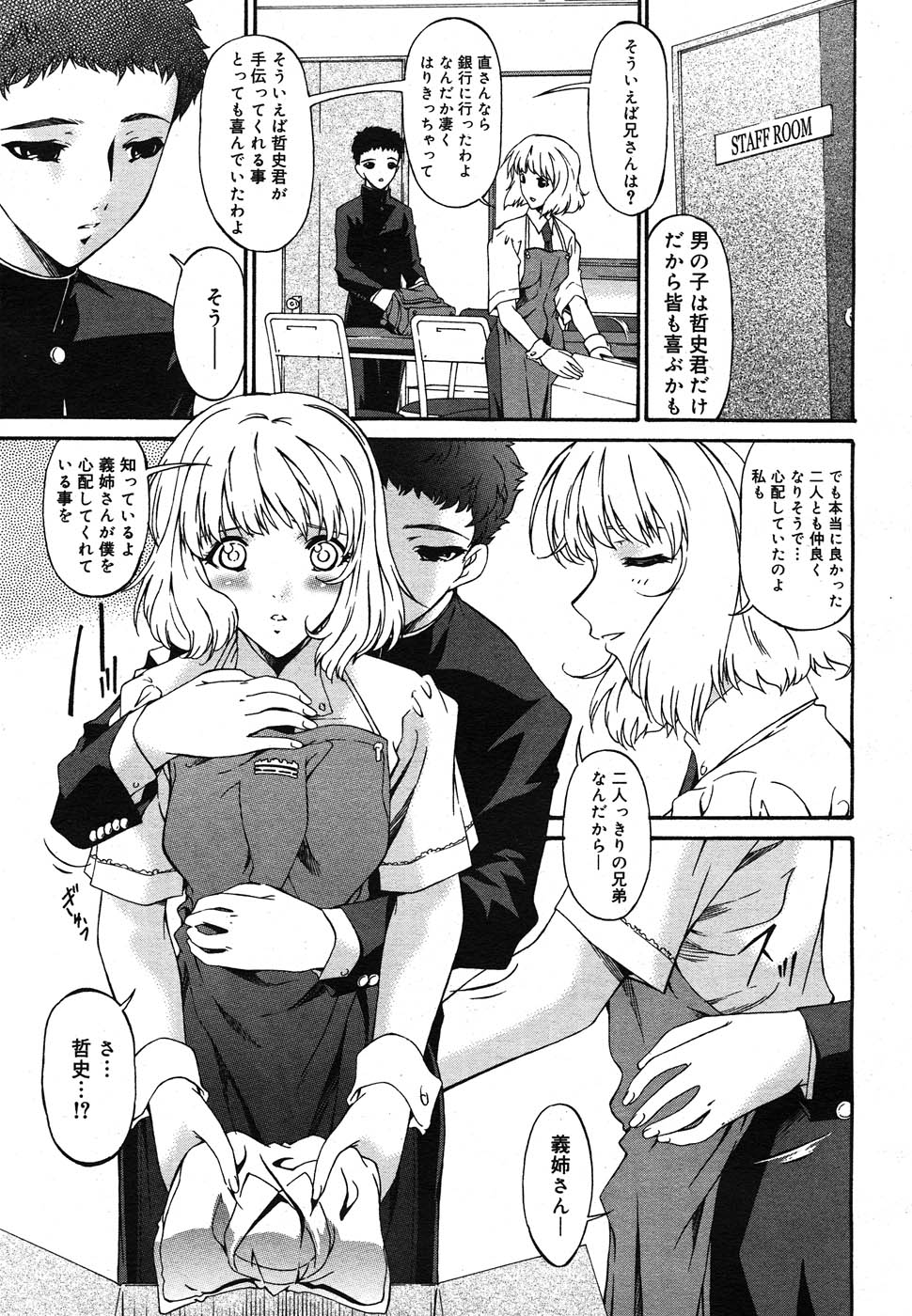 コミック メガGOLD 2007年7月号 Vol.1