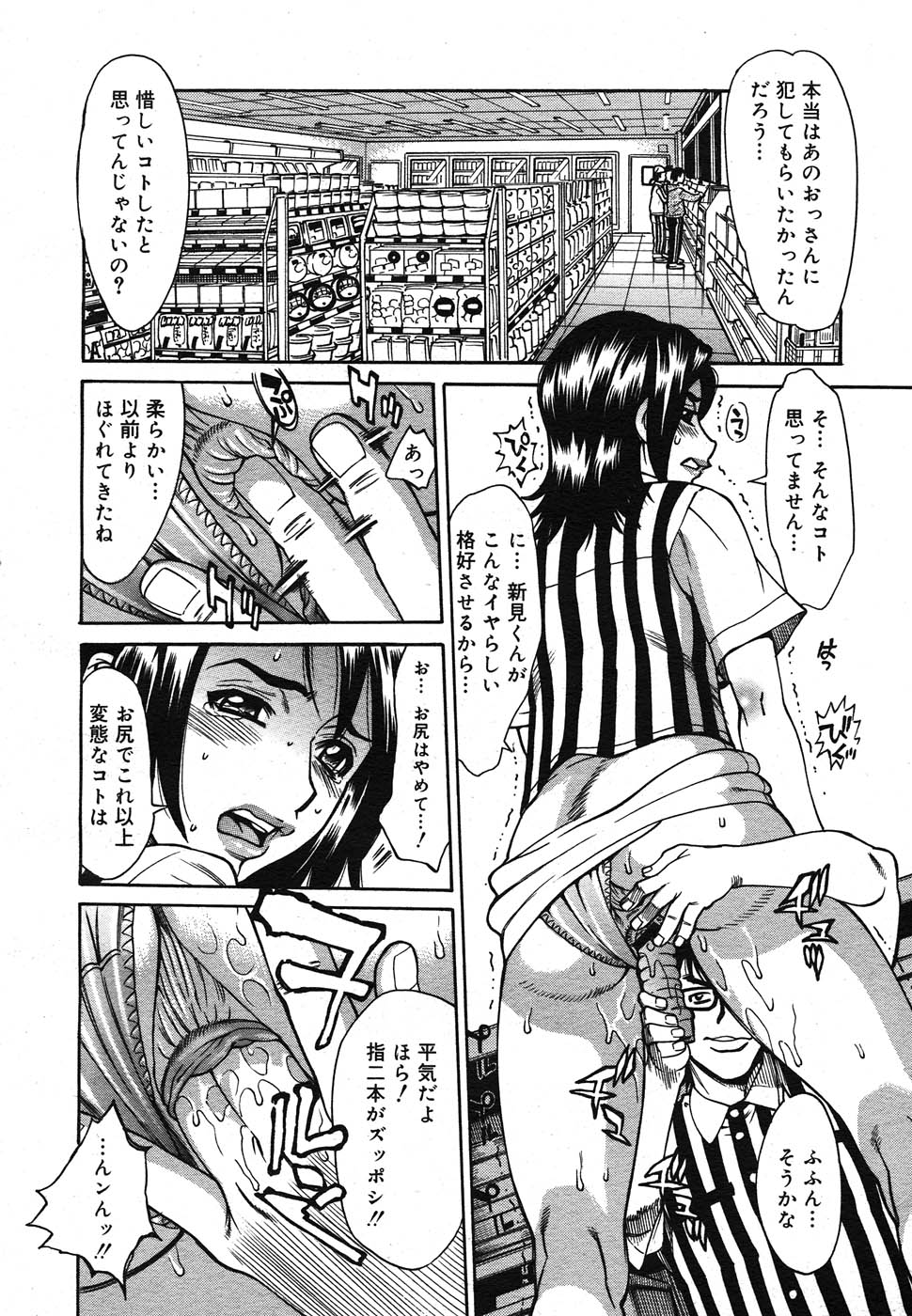 コミック メガGOLD 2007年7月号 Vol.1