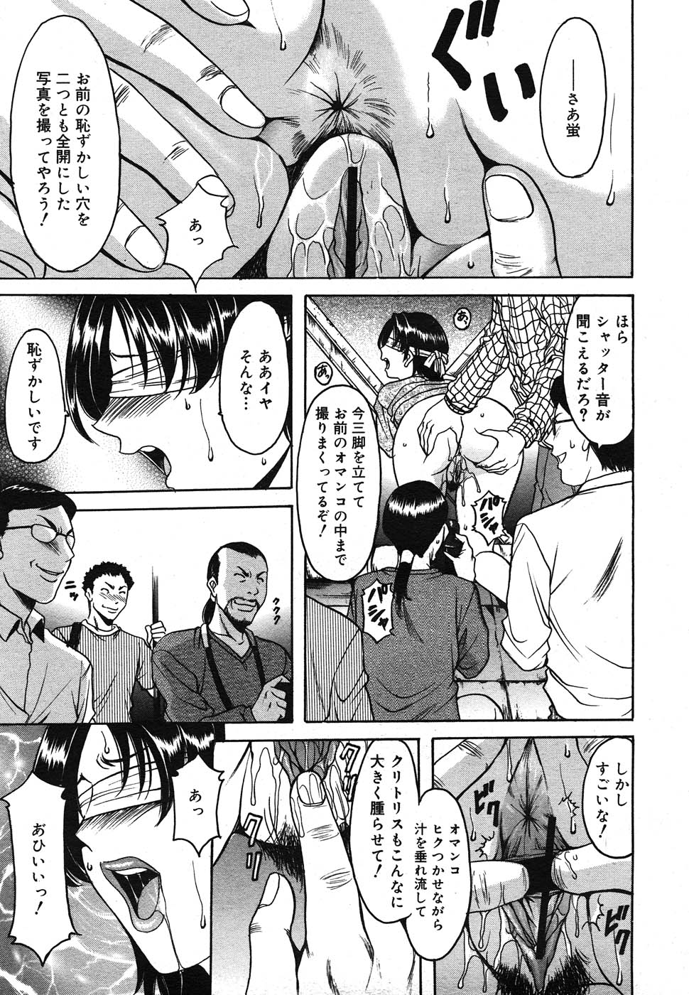 コミック メガGOLD 2007年7月号 Vol.1