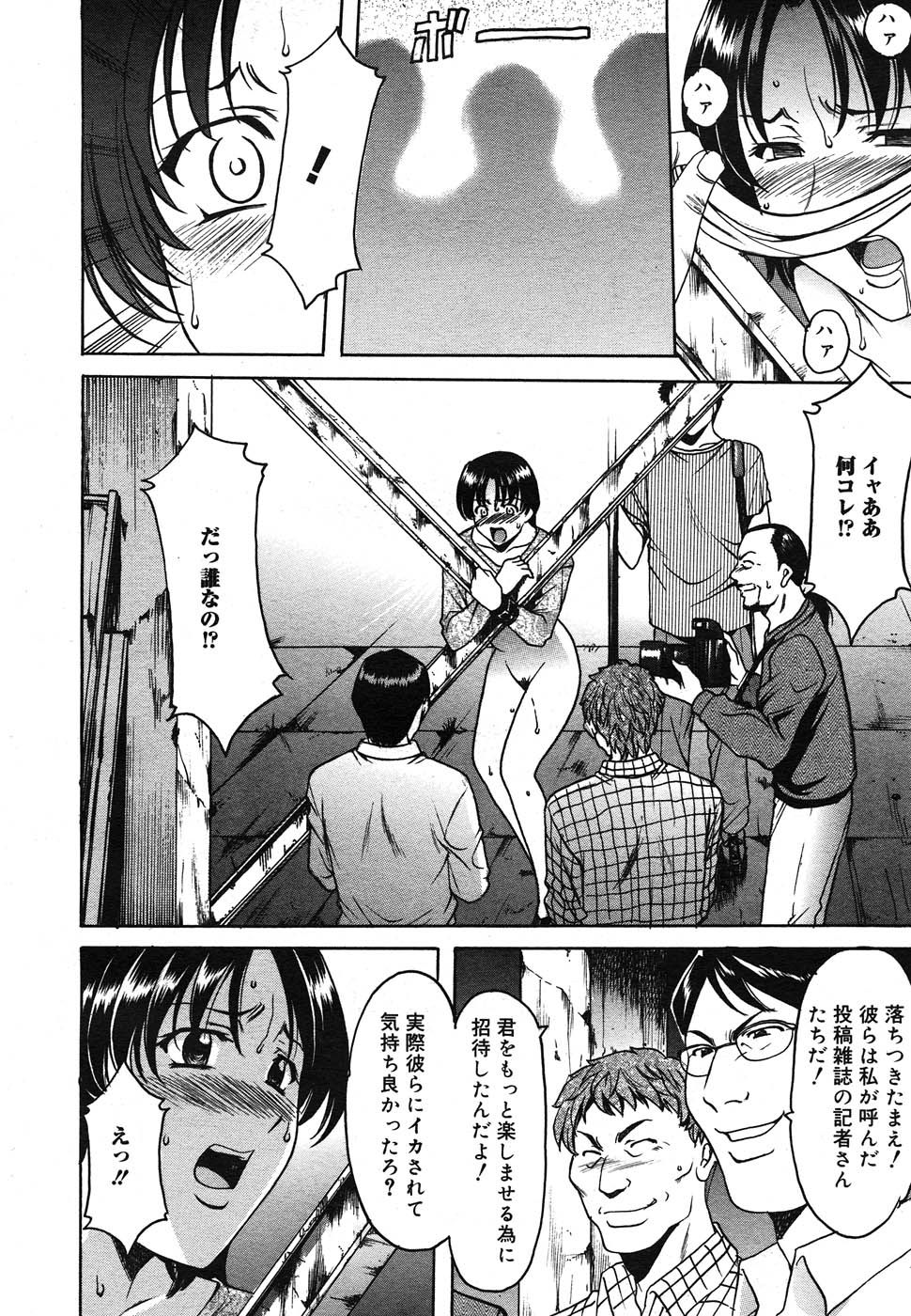 コミック メガGOLD 2007年7月号 Vol.1