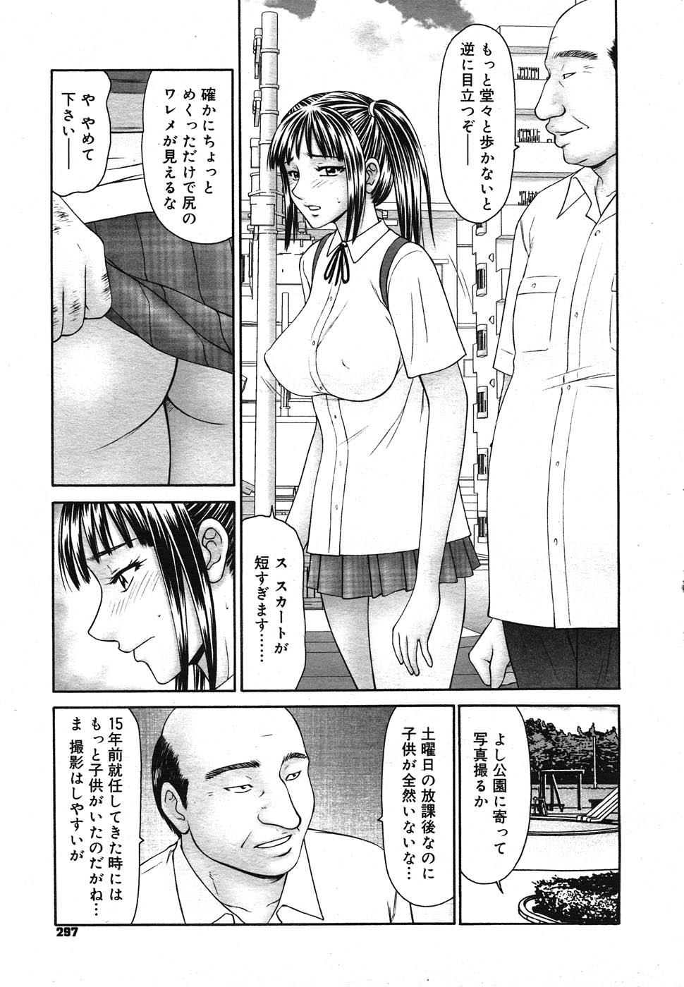 コミック メガGOLD 2007年7月号 Vol.1