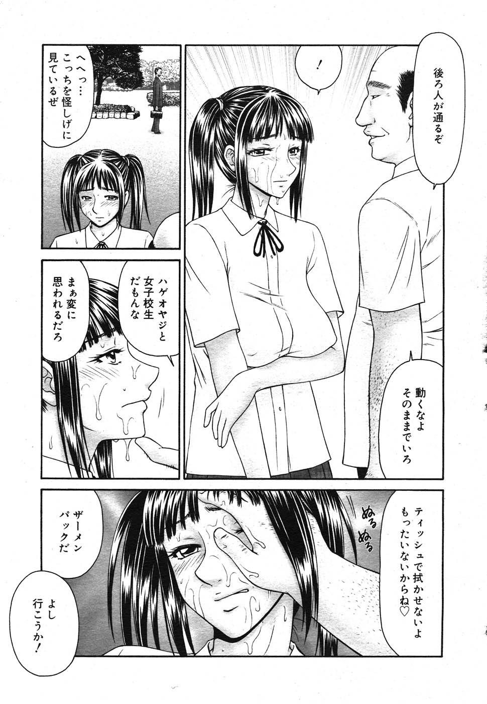 コミック メガGOLD 2007年7月号 Vol.1