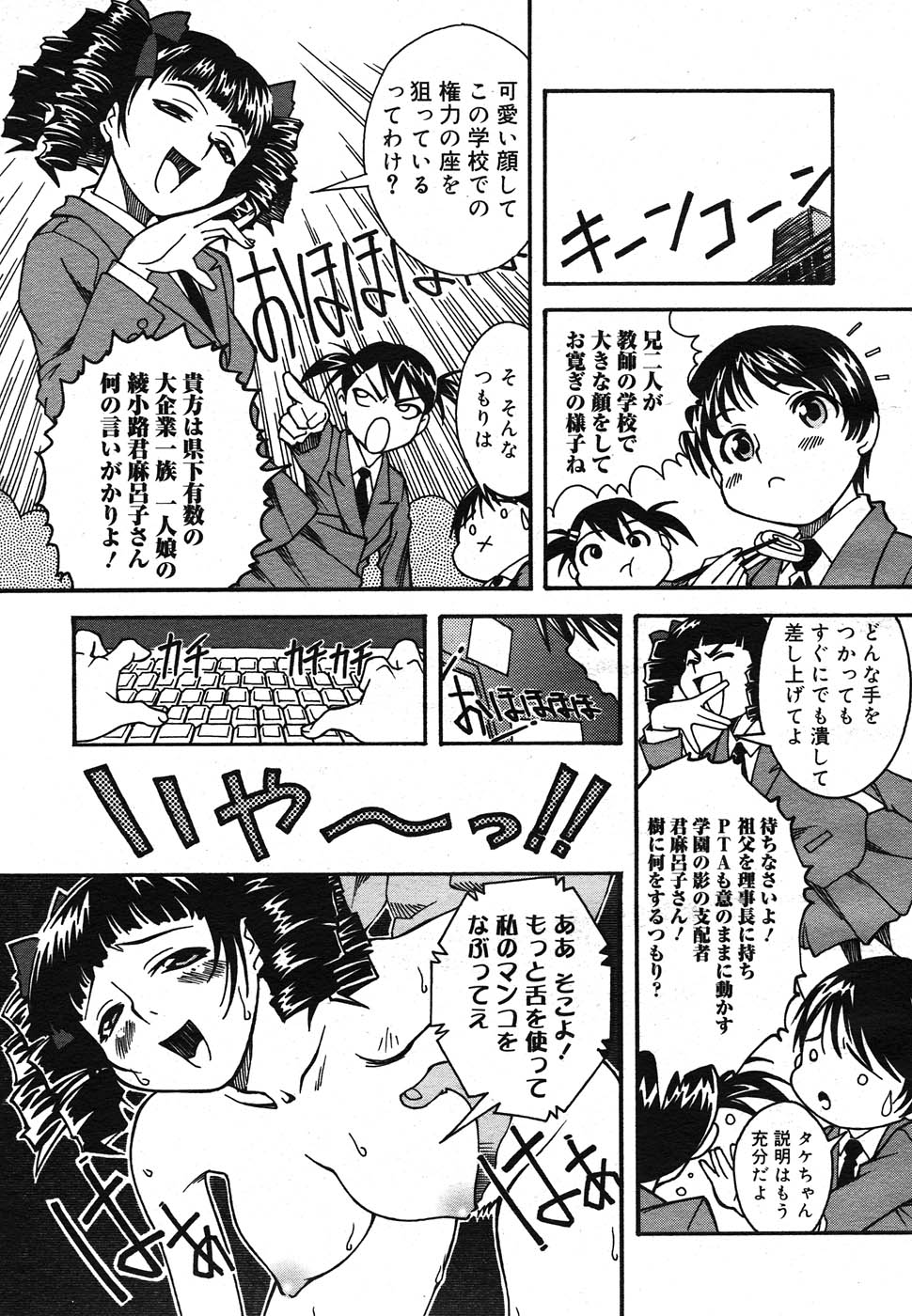 コミック メガGOLD 2007年7月号 Vol.1