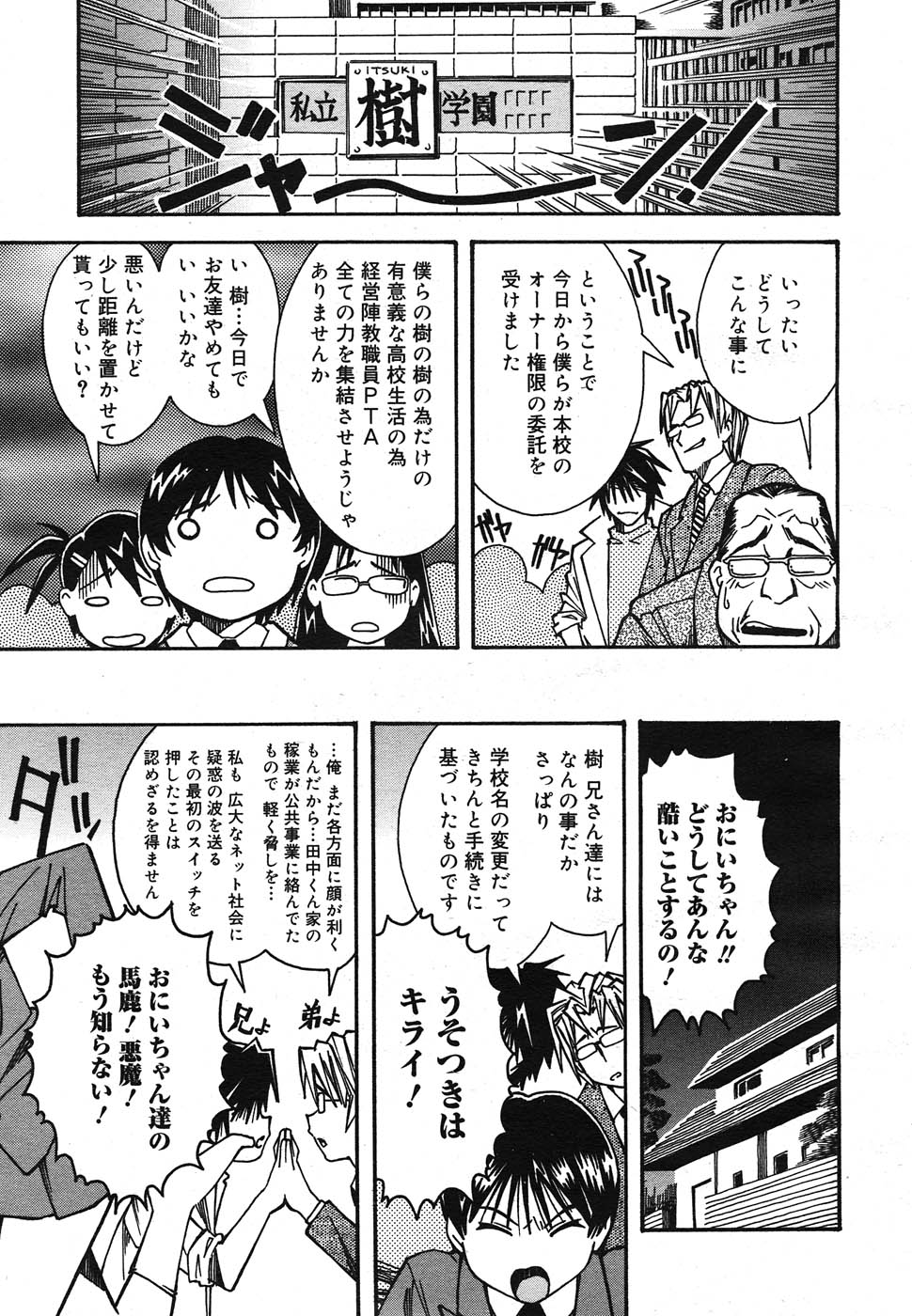 コミック メガGOLD 2007年7月号 Vol.1