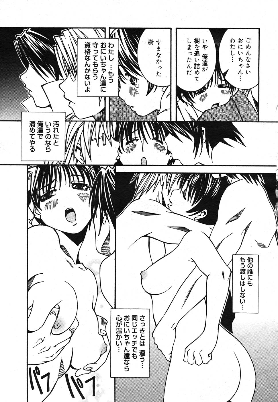 コミック メガGOLD 2007年7月号 Vol.1