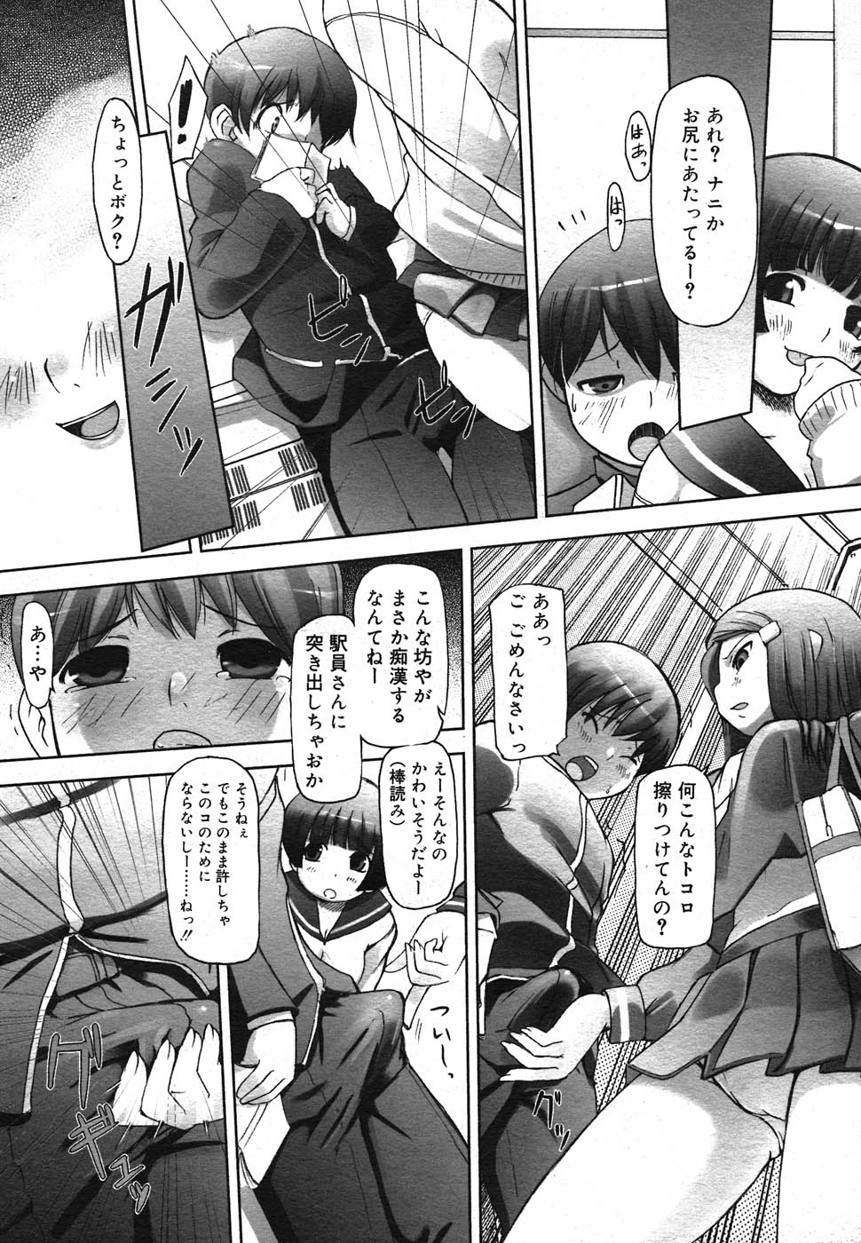 コミック メガGOLD 2007年7月号 Vol.1