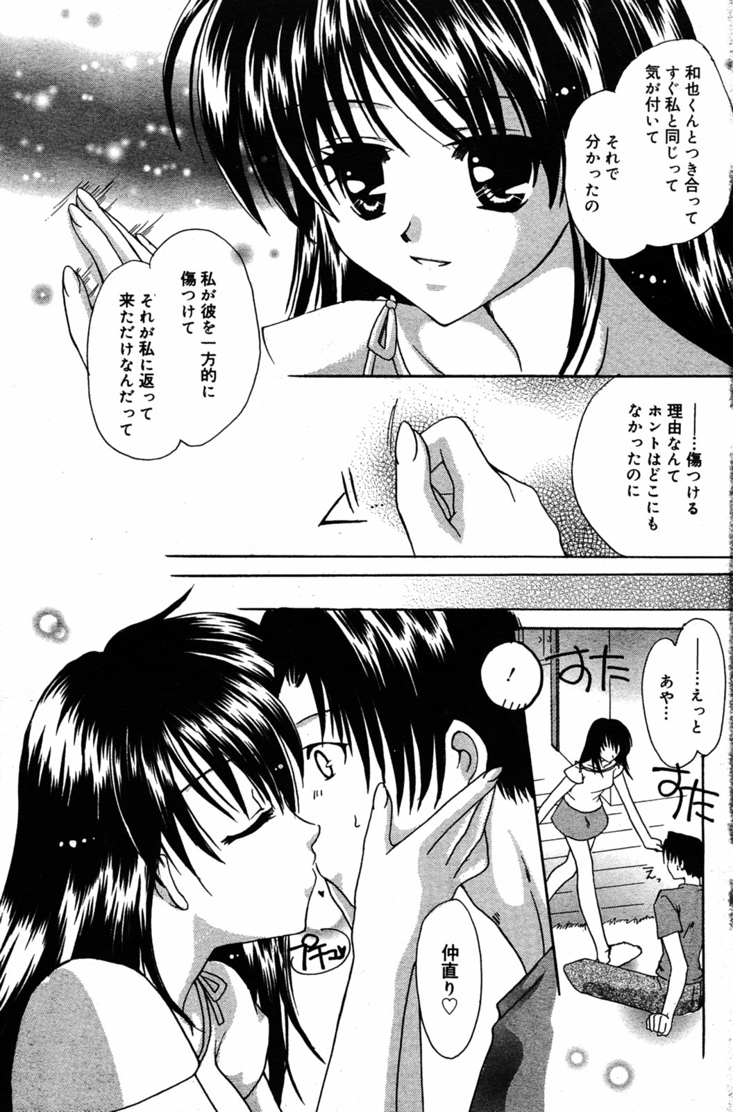 漫画ばんがいち 2005年8月号