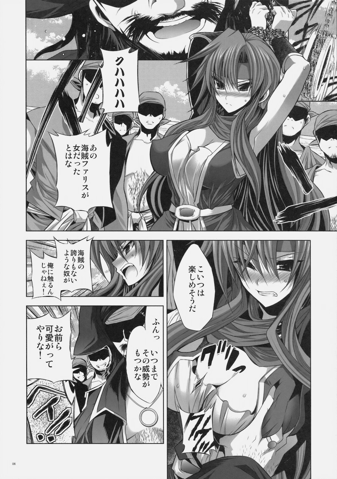 (C78) (同人誌) [FANTASY WIND (しなのゆら)] PIRATE'S FEASTS (ファイナルファンタジーⅤ)