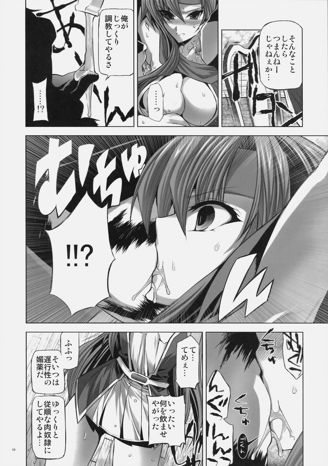 (C78) (同人誌) [FANTASY WIND (しなのゆら)] PIRATE'S FEASTS (ファイナルファンタジーⅤ)